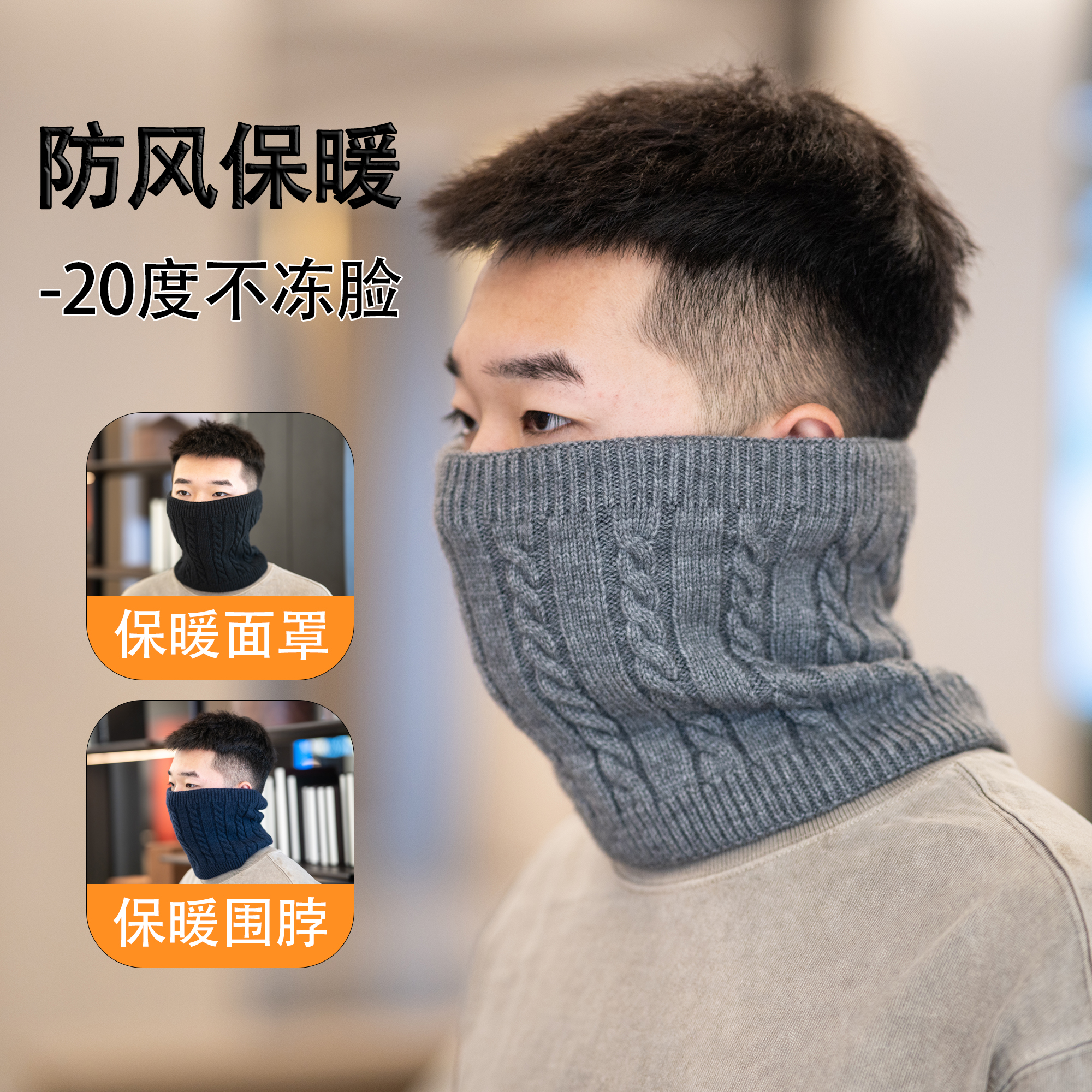 女士男士骑车冬天编织时尚骑行男士学生围巾厚款成人防寒针织加绒