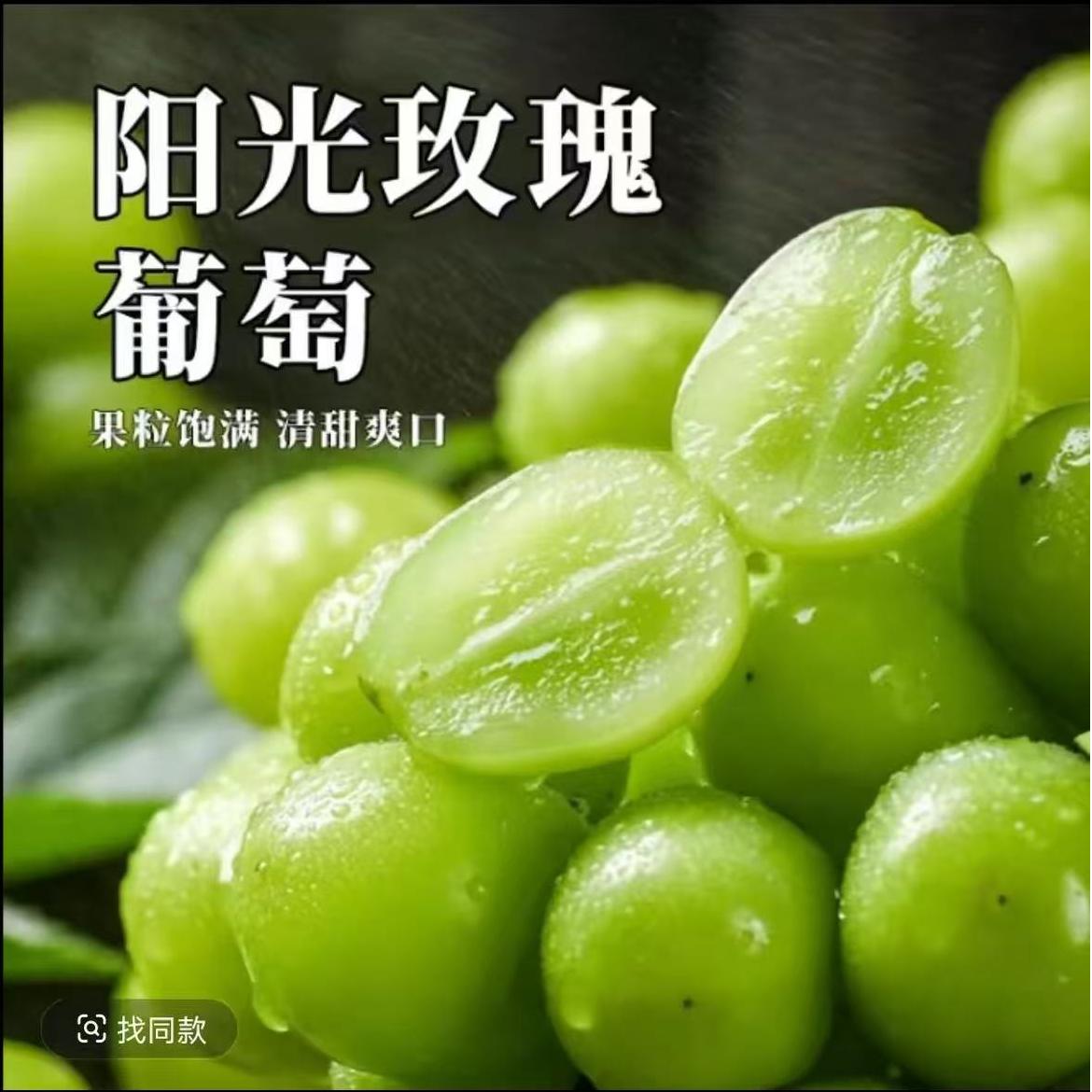 阳光玫瑰葡萄新鲜采摘颗颗饱满香甜多汁水果带箱有3斤和5斤青梅