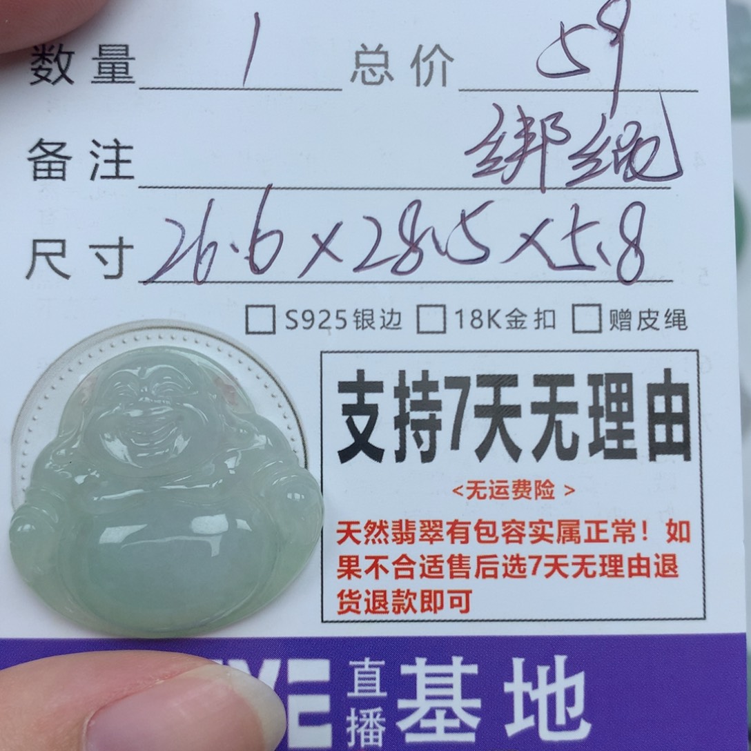 翡翠未镶嵌颈饰天然