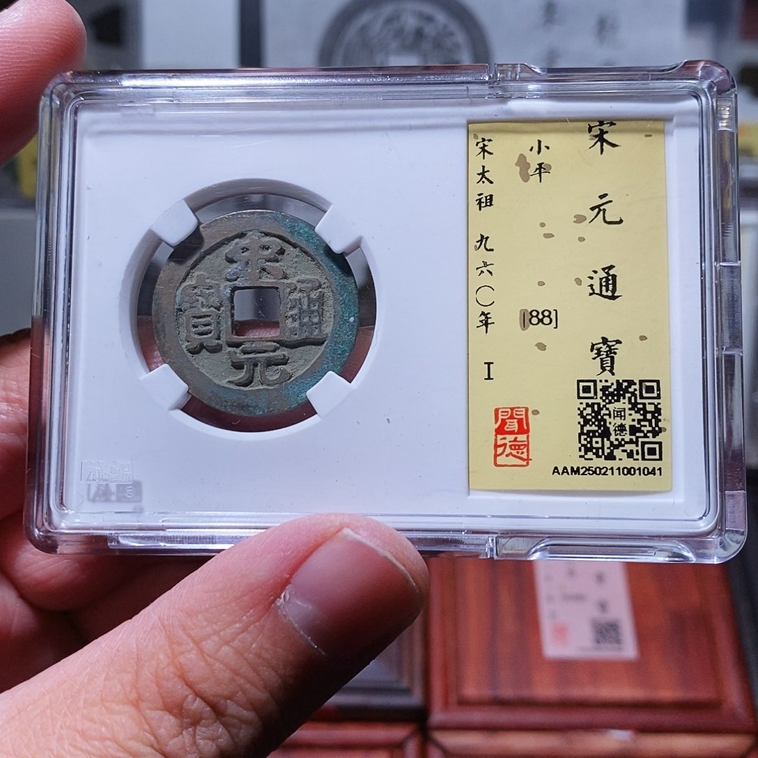 铜闻德评级瀚海文物w1041