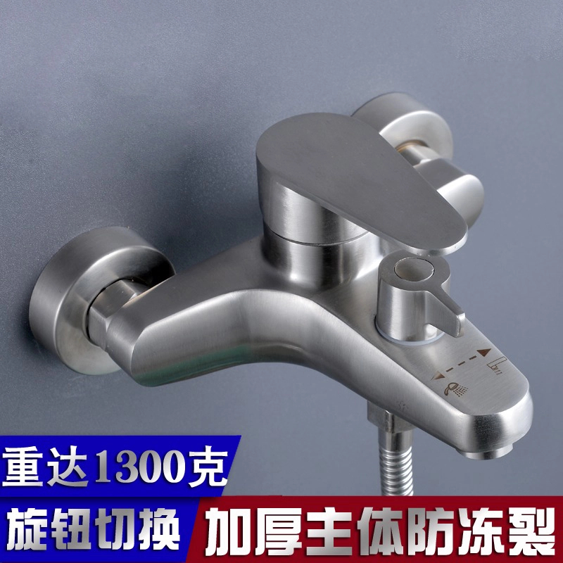 304不锈钢淋浴混水阀浴室浴缸三联简易花洒套装旋转切换水龙头