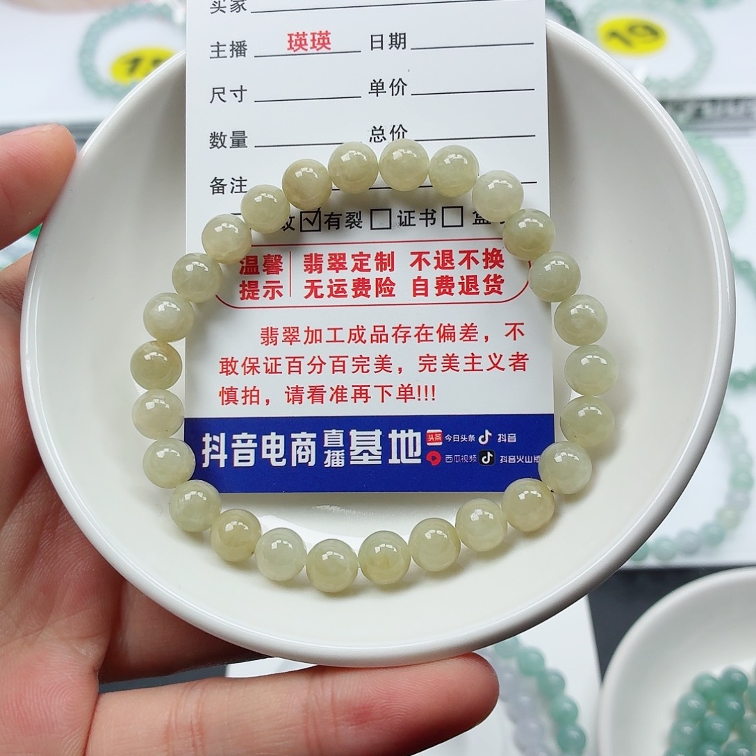 翡翠未镶嵌手串卡7.2（货中）