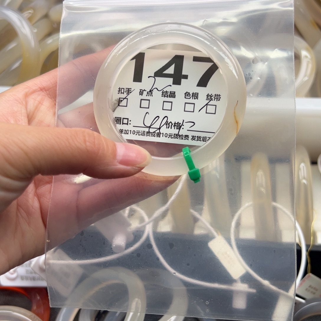 手镯玛瑙/玉髓未镶嵌147