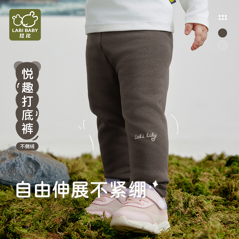 【悦趣打底秋裤】拉比儿童长裤25秋冬新款宝宝儿童不倒绒保暖长裤