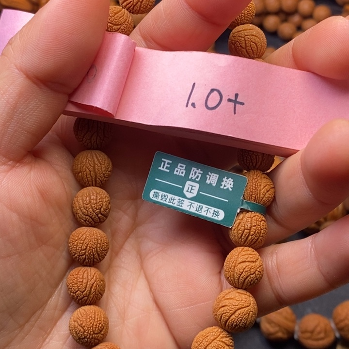 秦岭龙纹桃核24颗