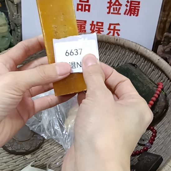 平***乐瓷片6637号工艺品