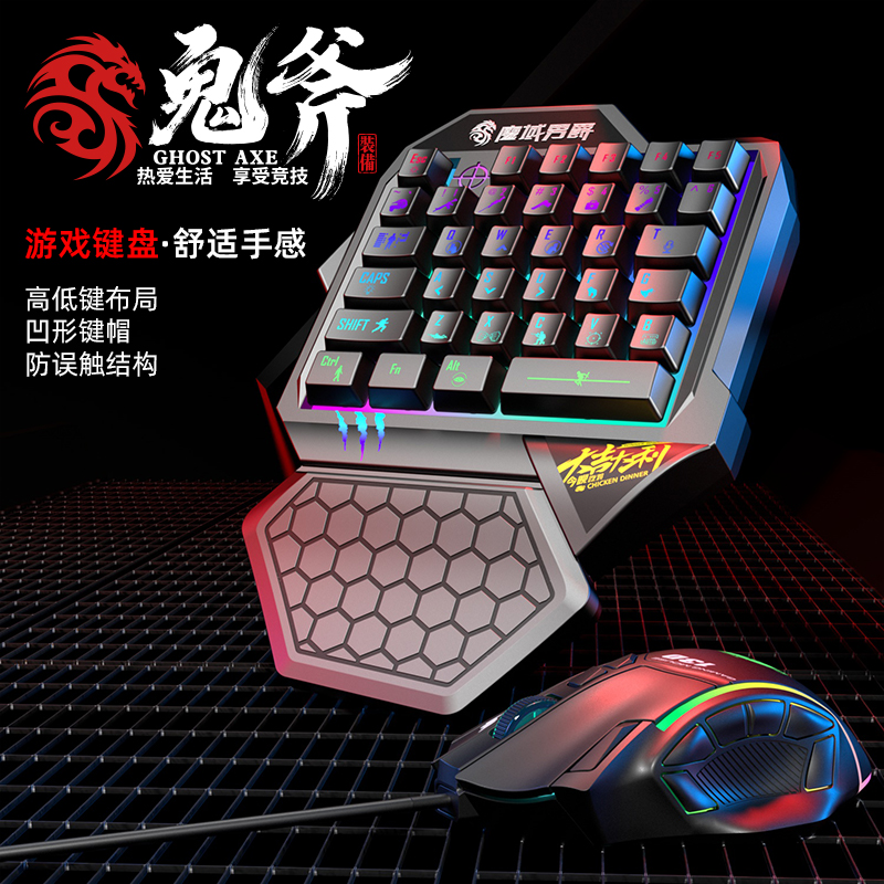 单手薄膜三角洲电竞游戏键盘吃鸡永劫和平精英外设专用