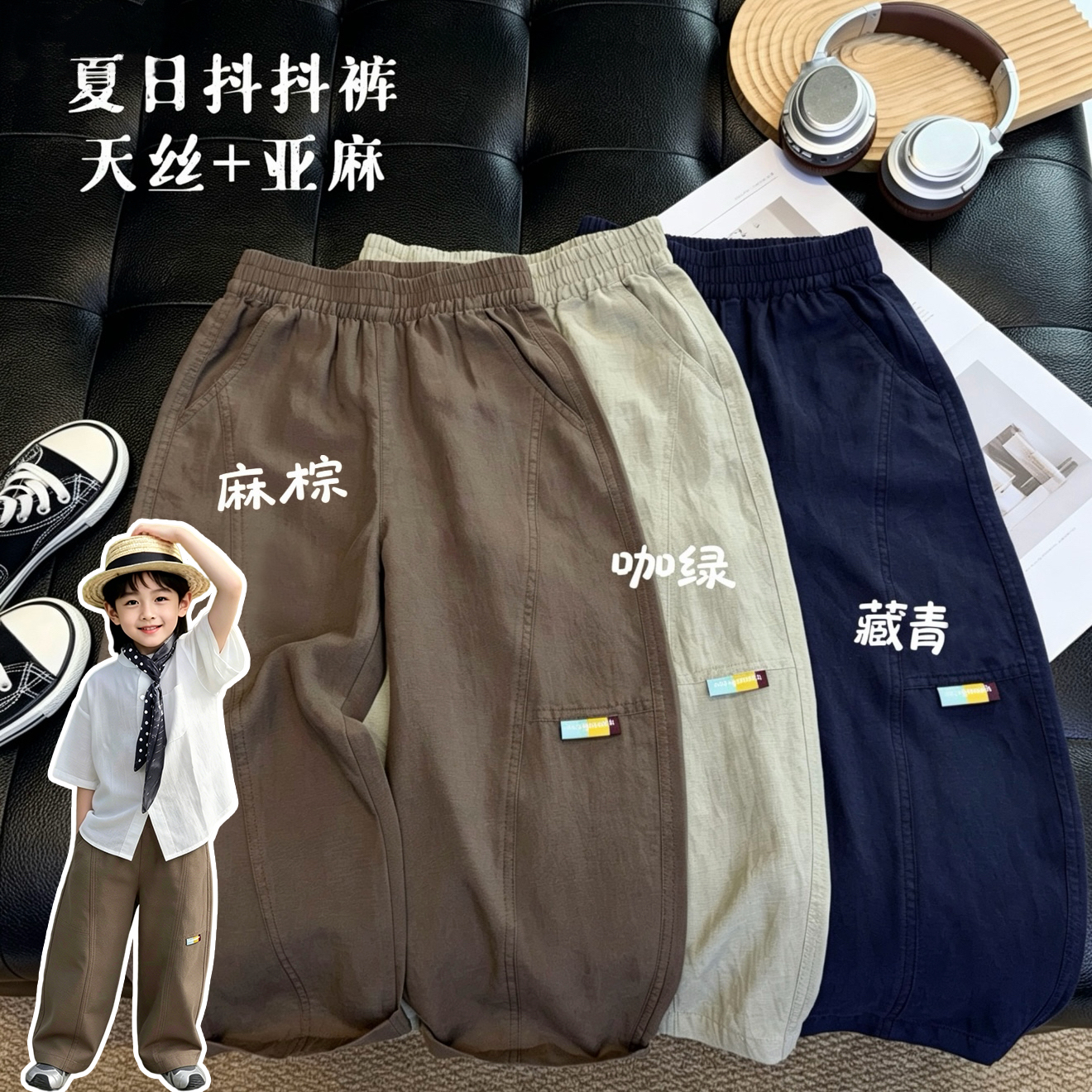 三伏天长裤【天丝亚麻】夏季清凉儿童长裤百搭舒适休闲裤 13707