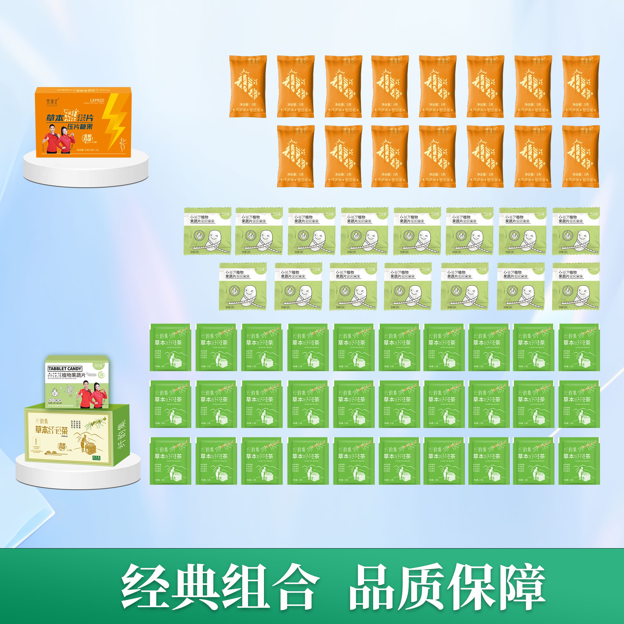 拉拉推荐同款草本茶8.0升级版组合套装