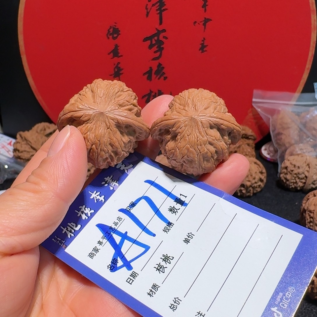 疲***笑文玩核桃把件36小磨