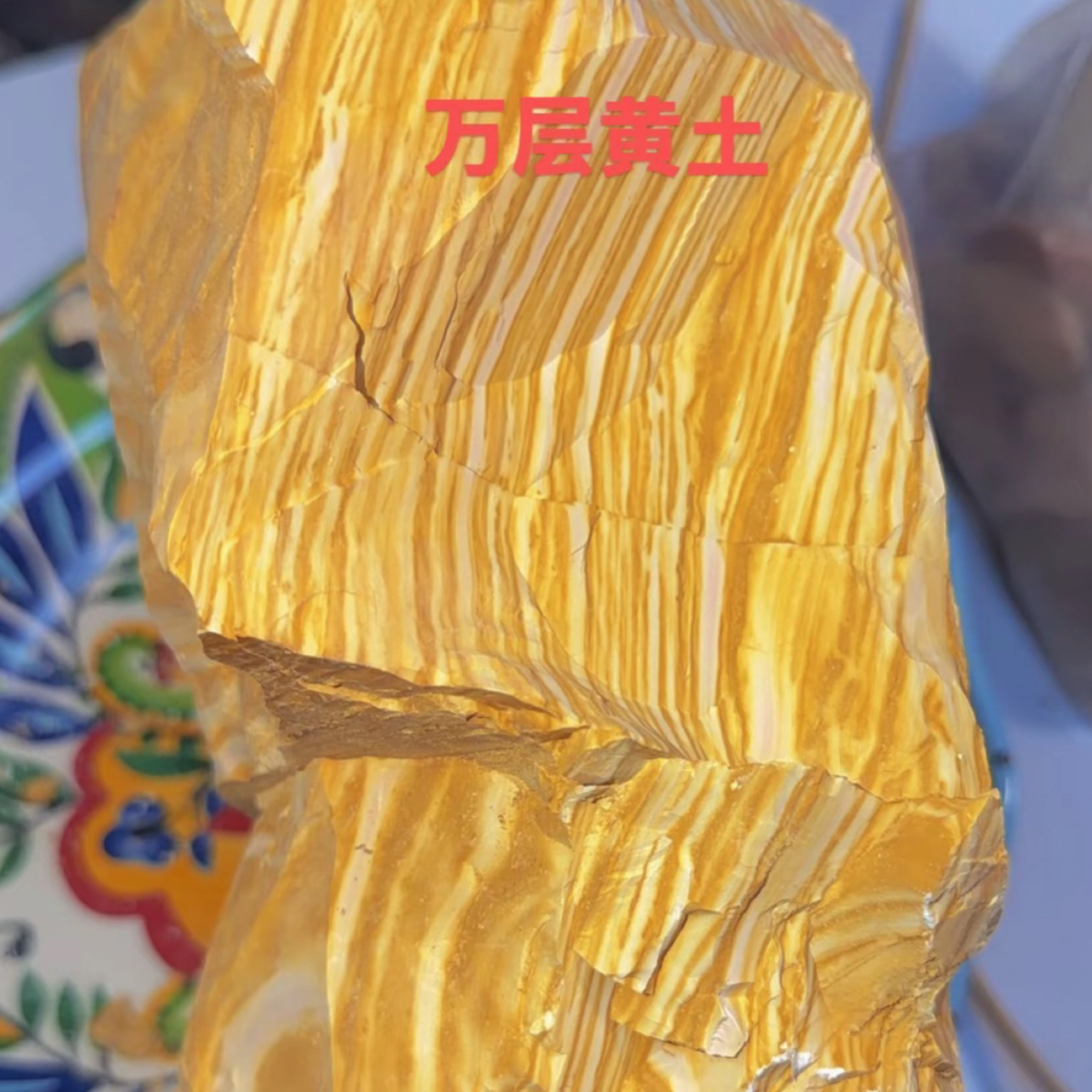 万层黄，硬脆原味不粘牙黄土