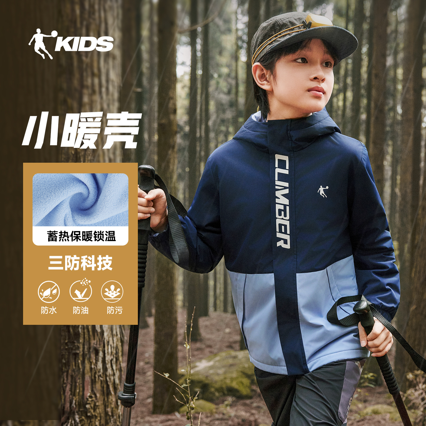 【三防科技】乔丹男童连帽外套2025秋季儿童梭织运动风衣女童防风衣