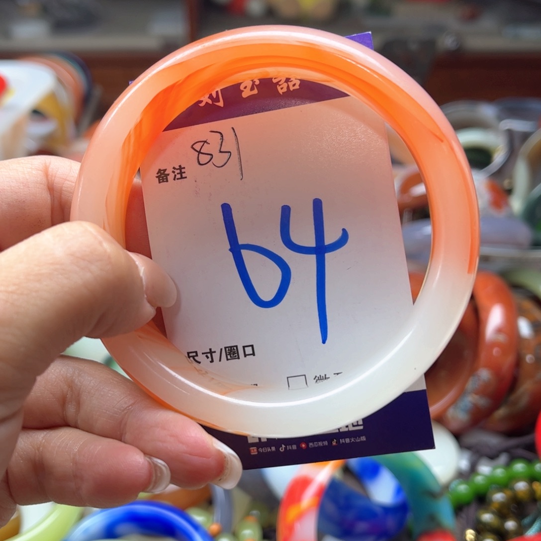 玛瑙/玉髓手镯未镶嵌