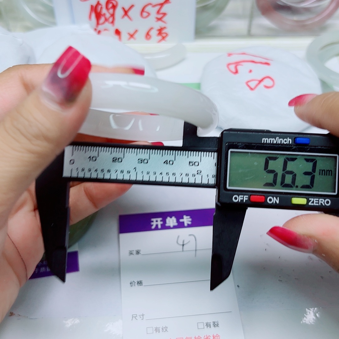 未镶嵌手镯石英质玉47/5655