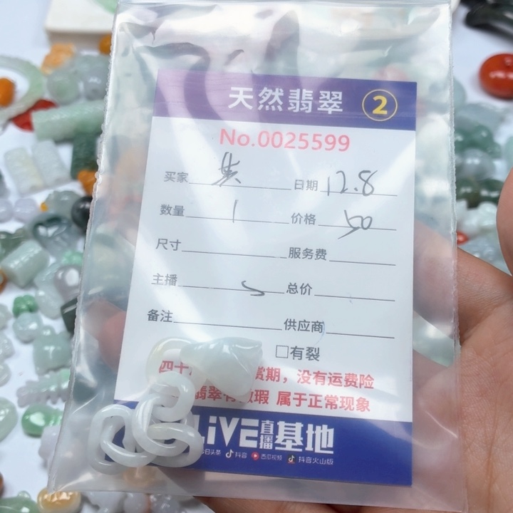 其****翡翠未镶嵌挂件For