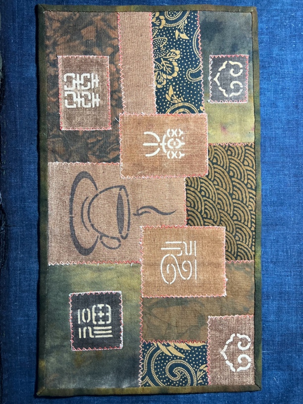 柿染拼布茶席/茶垫/新中式