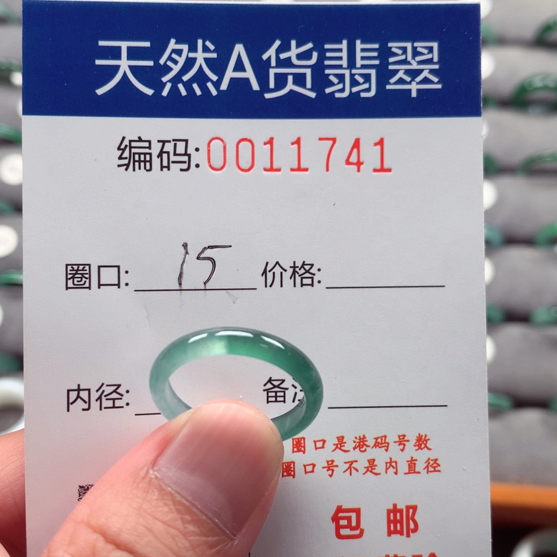 未镶嵌戒指翡翠戒圈