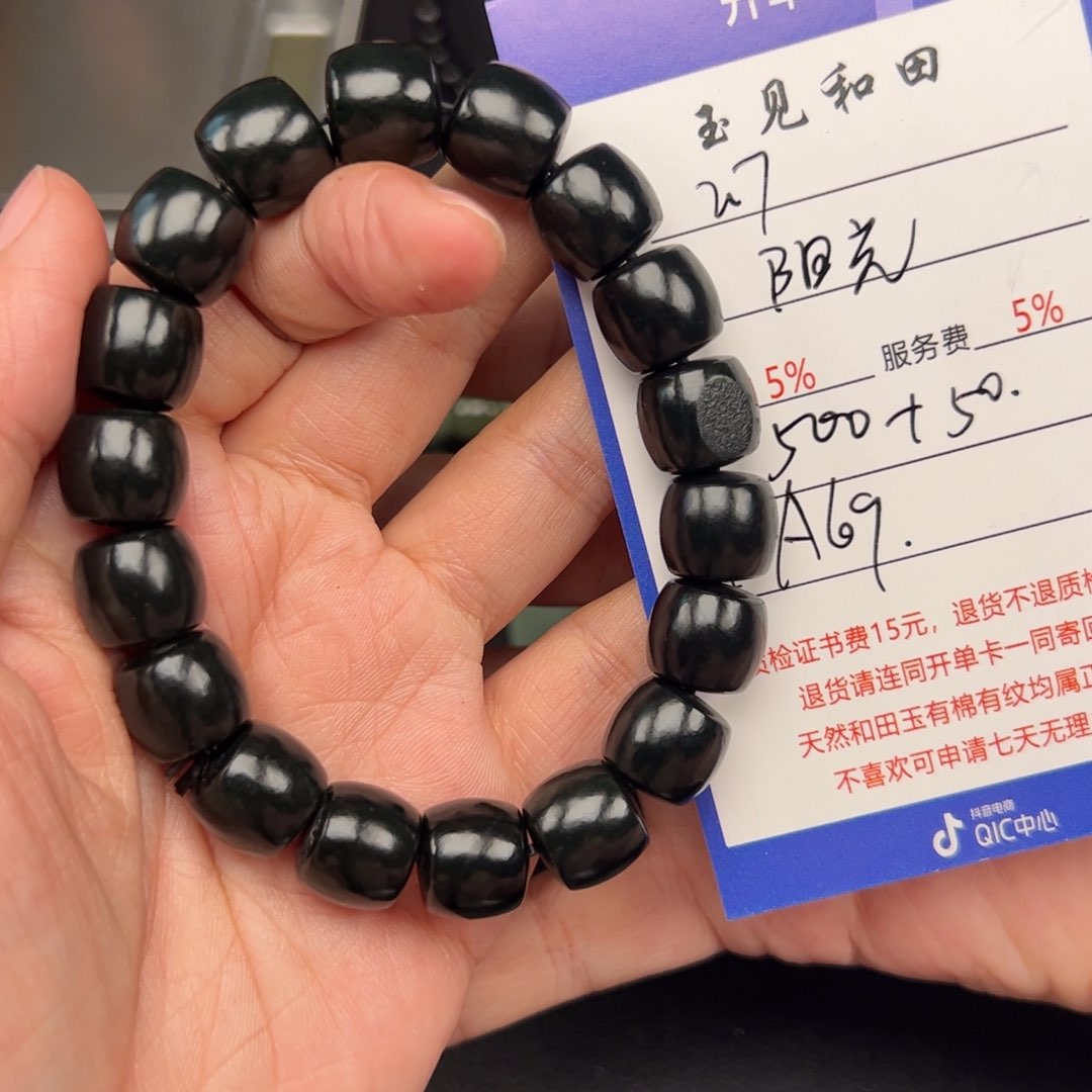 和田玉手链未镶嵌阳****葵