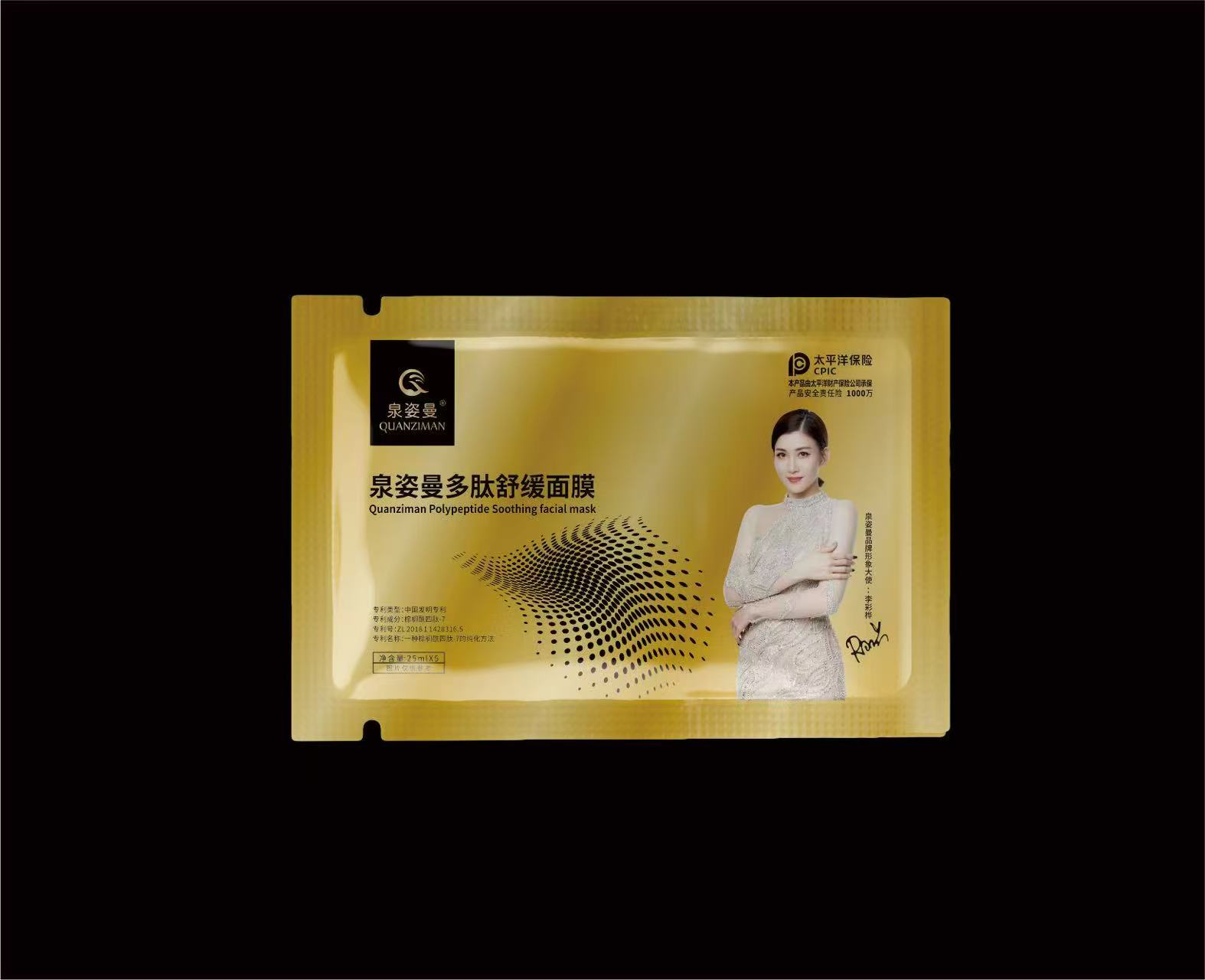 泉姿曼多肽舒缓面膜