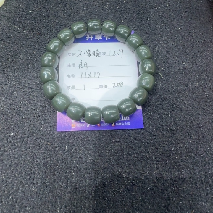 不***晚和田玉未镶嵌手串11×12
