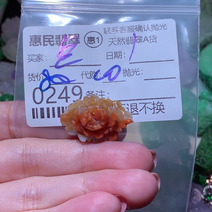 星***球翡翠未镶嵌挂件在