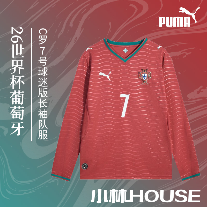 PUMA 2026世界杯葡萄牙主场C罗7号球迷版长袖队服788142-77
