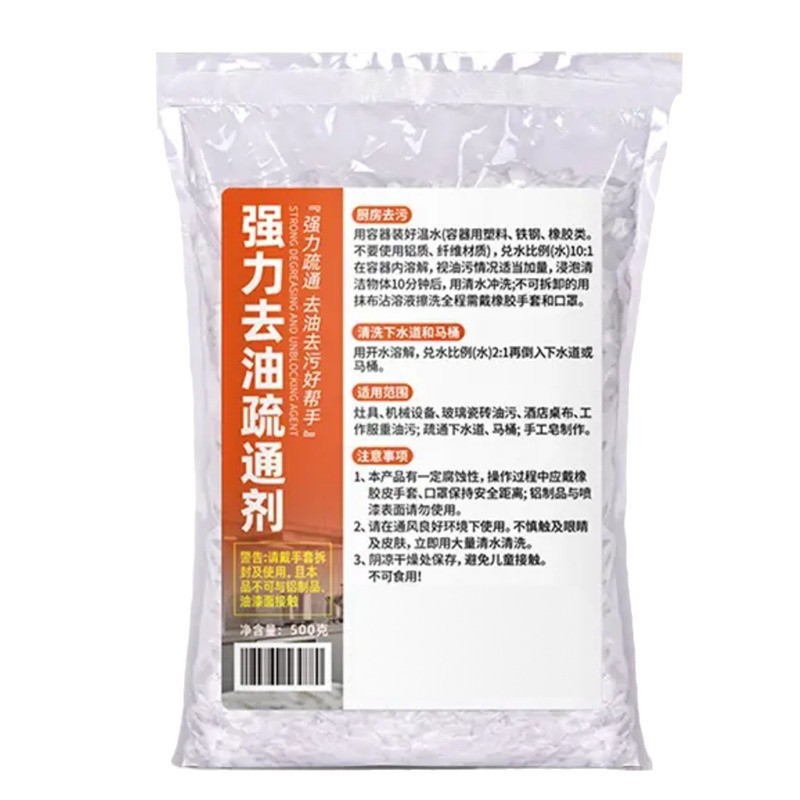 去油碱火碱饭店去重油污厨房油烟机清洗剂油污净清洁粉疏通下水道