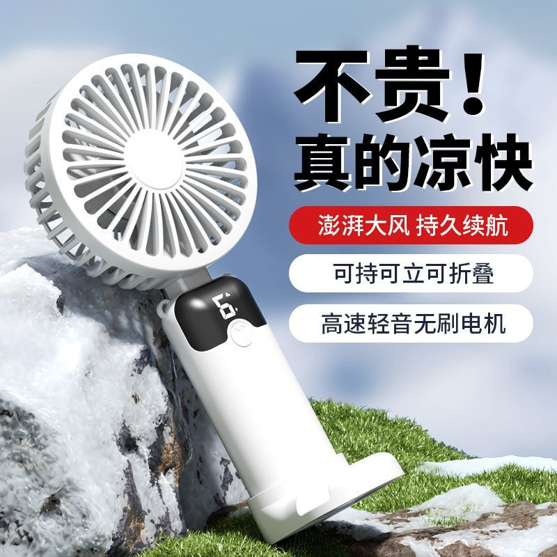 2025款手持可折叠迷你小风扇USB充电大风力长续航适合办公