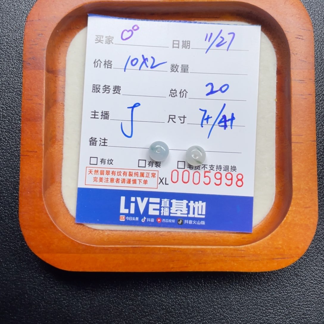 *****翡翠未镶嵌颈饰鼓珠
