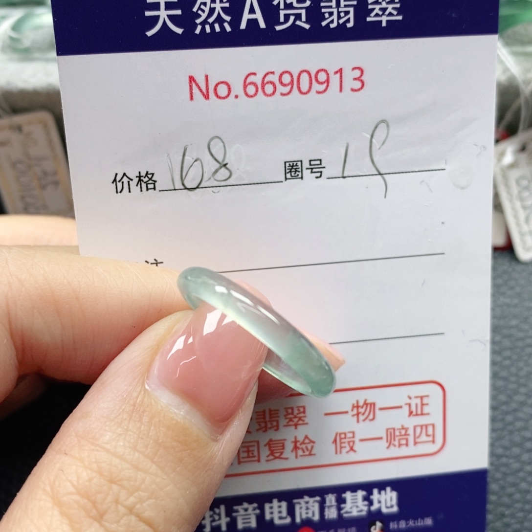 翡翠戒指未镶嵌裘***尺天然