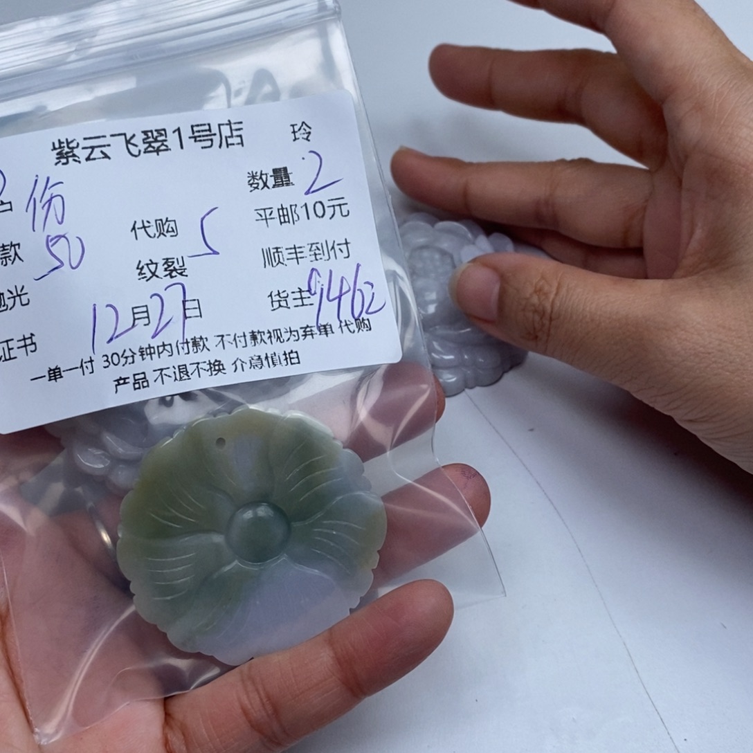 伤***子翡翠未镶嵌颈饰翡翠