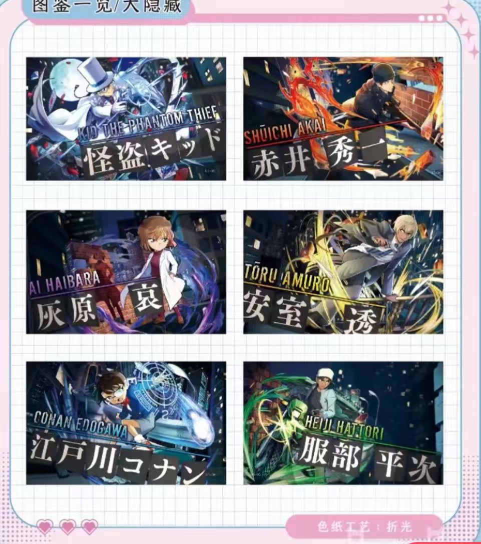 【墨墨拆】YOUTH名侦探柯南国产二创色纸默认代拆