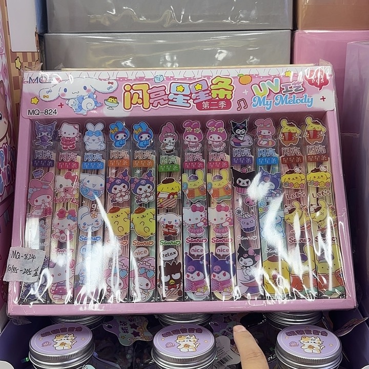 36个装三积木闪亮星星条