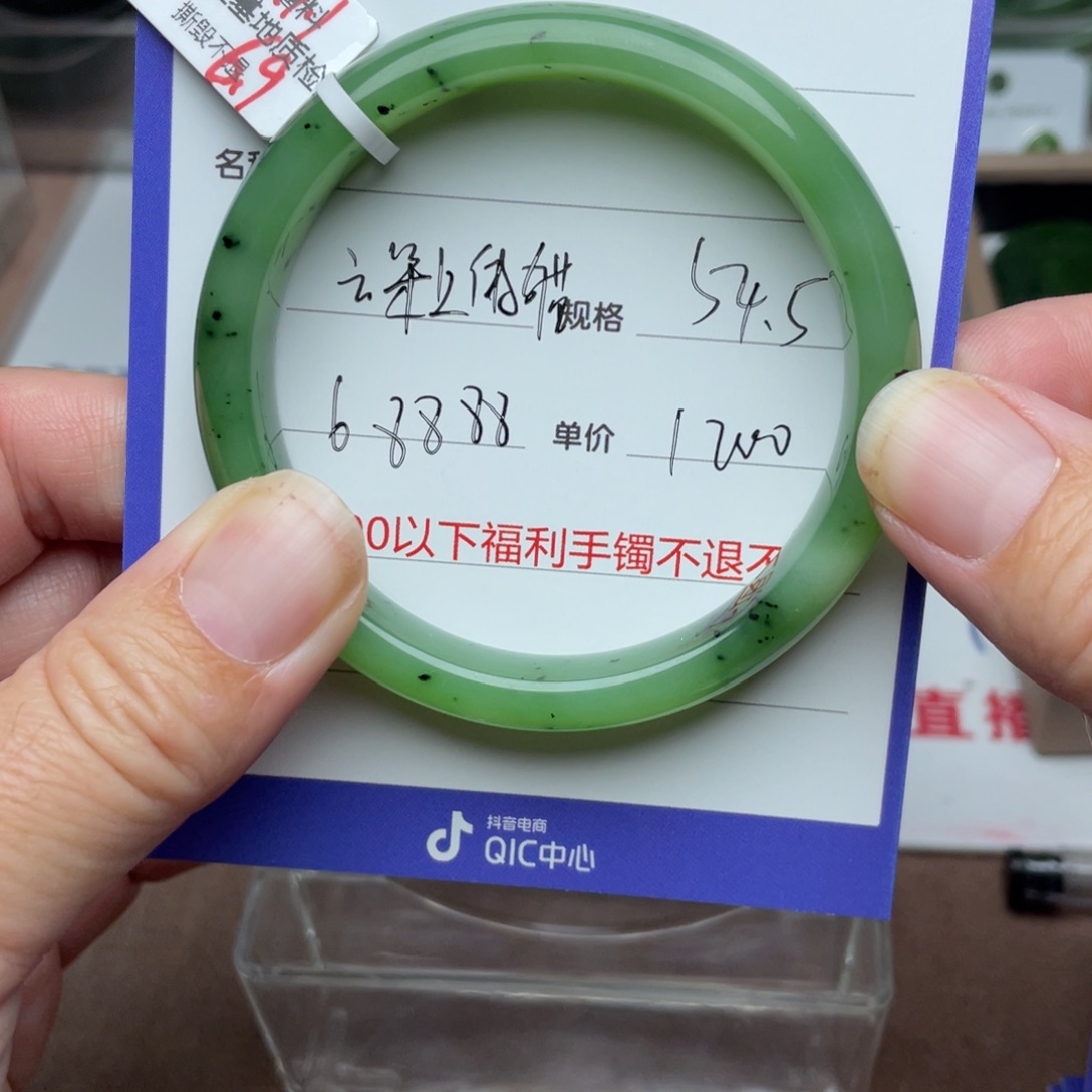 未镶嵌手镯和田玉?****?