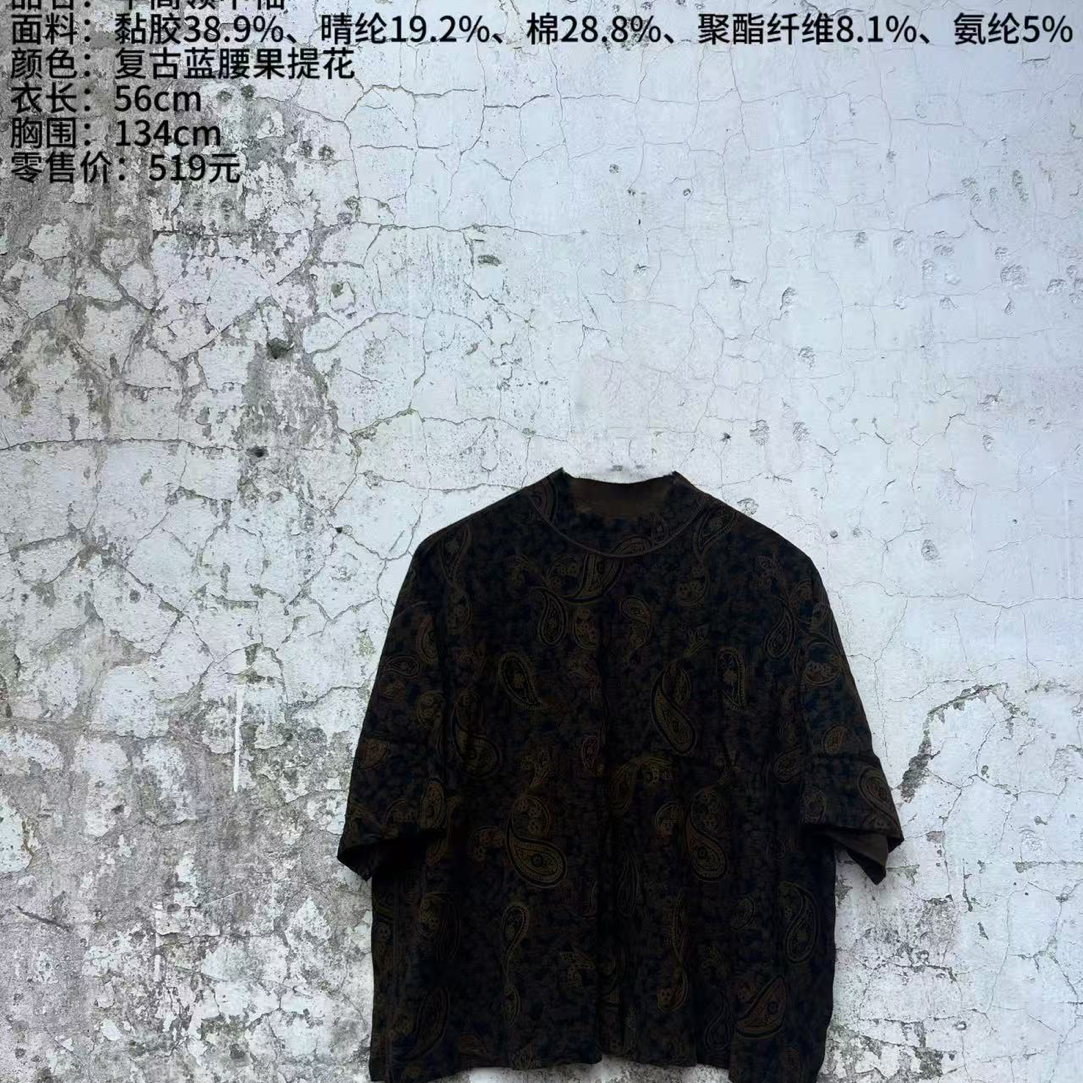 《樆木布衣》半高领中袖打底