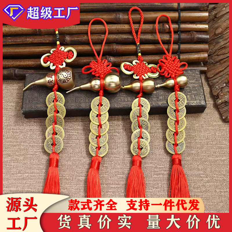 中国结五帝钱门对门风水客厅门口创意礼品套装