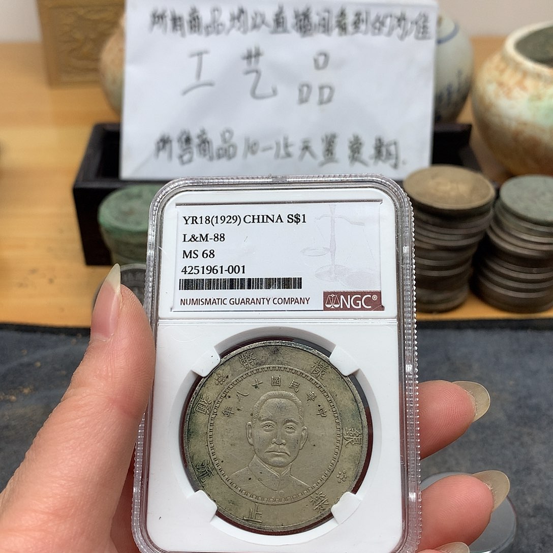 一手币子复古工艺品