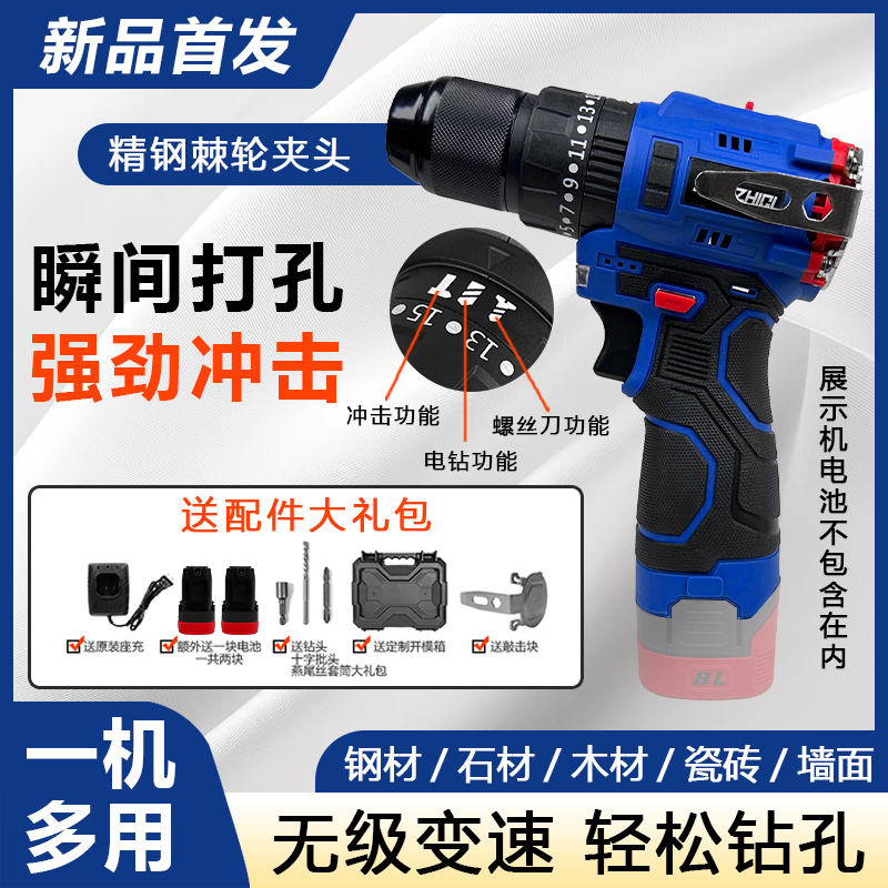 【专属福利】蓝D小钢炮纯铜无刷充电锂电手电钻电动螺丝刀