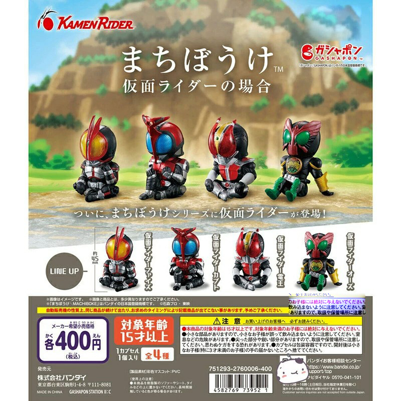 B1 假面骑士发呆等待摆件扭蛋