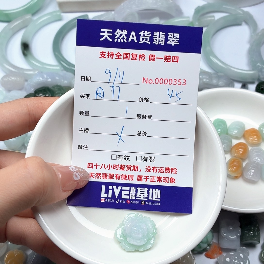 用***5翡翠未镶嵌挂件hjhhhhhhhhh