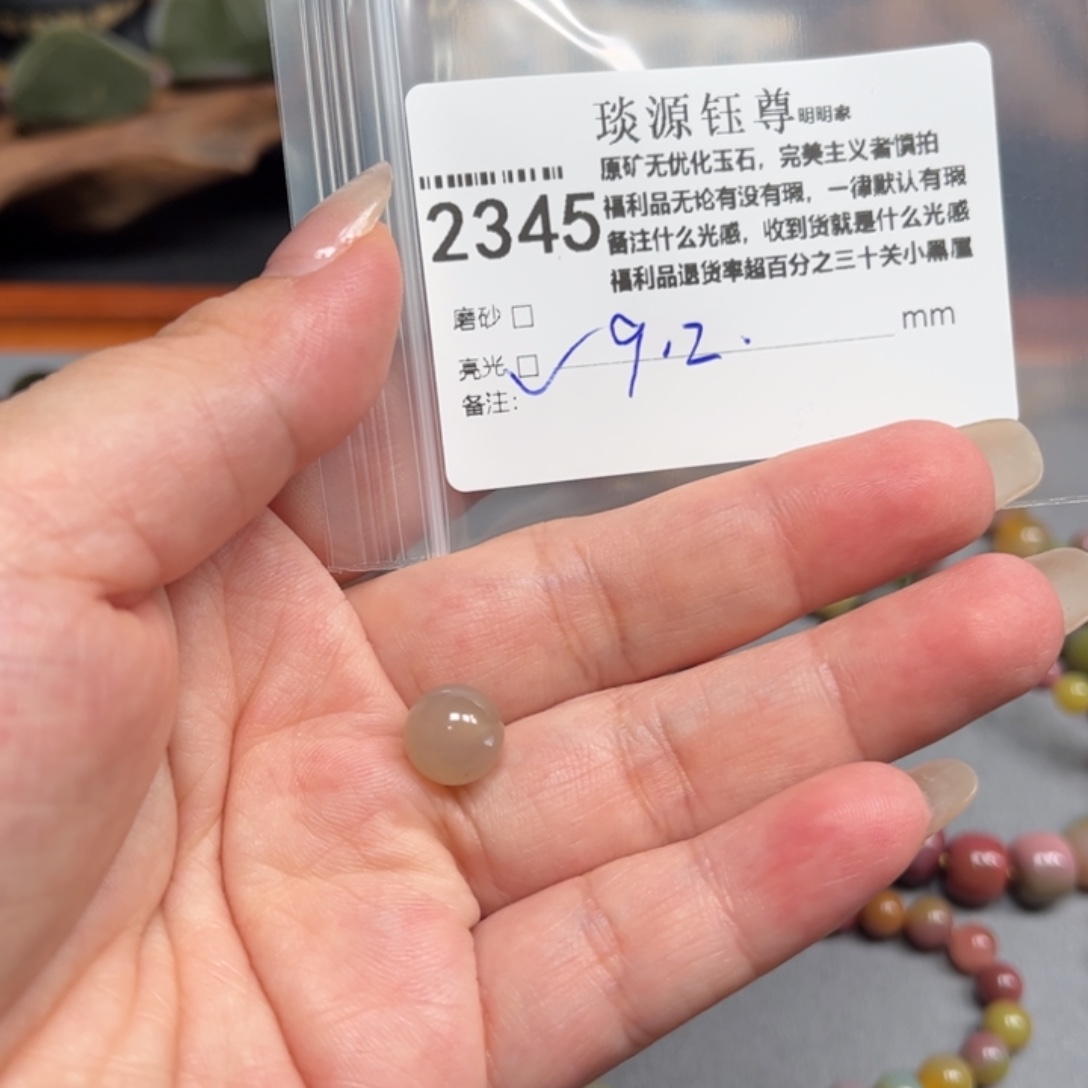 玛瑙/玉髓未镶嵌原矿盐源玛瑙
