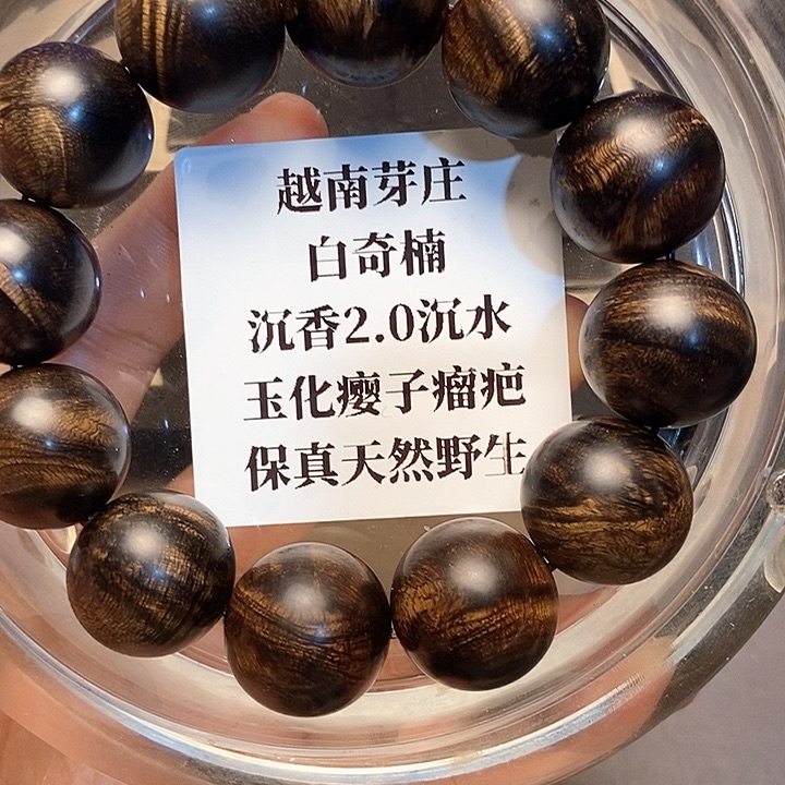 沉香沉香碎屑用****2越南芽庄白奇楠瘤疤2.0沉水