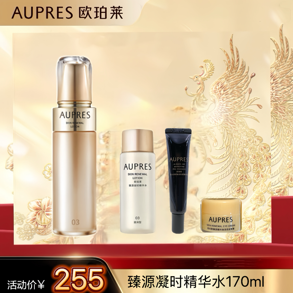 臻源凝时精华水170ml