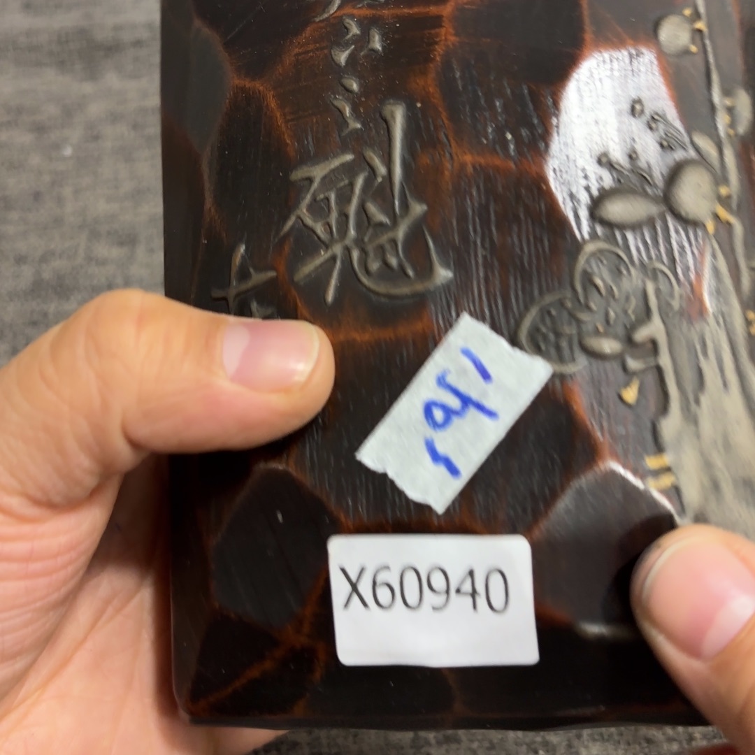 非常好看的物品 The 