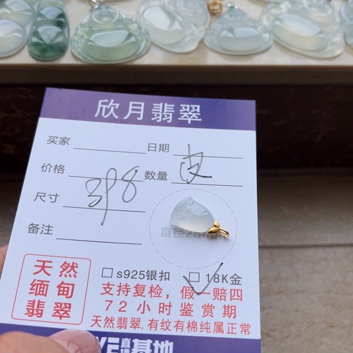 【闪购商品】翡翠颈饰未镶嵌天然