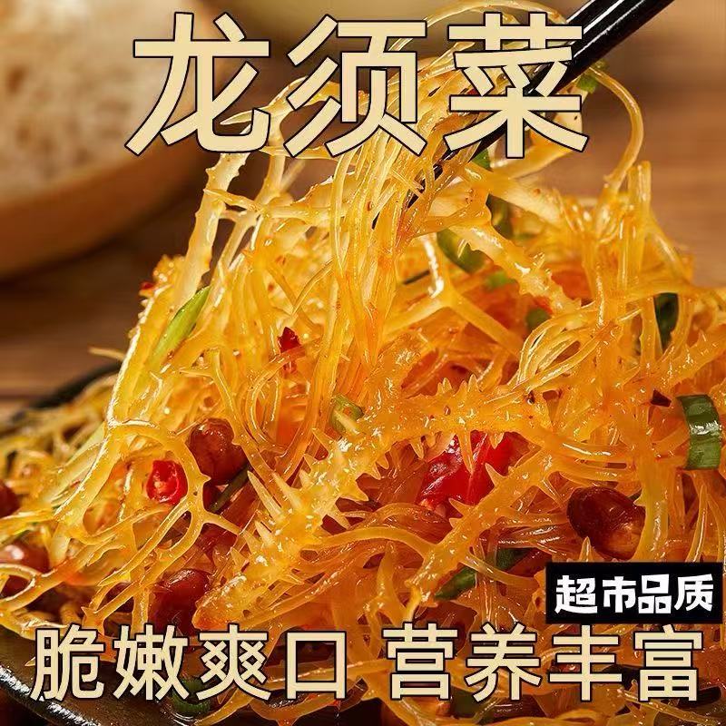 精品半干龙须菜鹿角菜凉拌菜海洋蔬菜 海藻两斤 