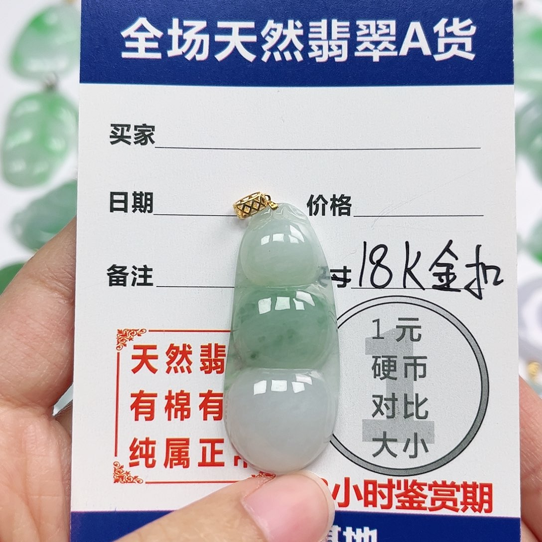 翡翠挂件18K金镶嵌四会天然翡翠A货