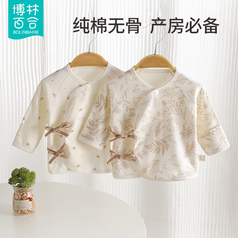 新生儿半背衣0-3月婴儿纯棉无骨衣服a类和尚服春秋夏初生宝宝上衣