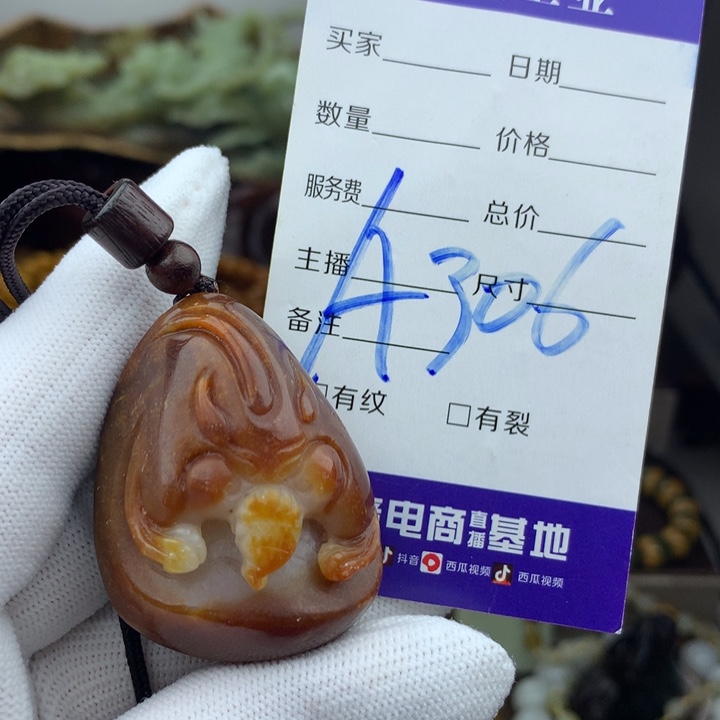 岫岩河磨玉（透闪石质玉）未镶嵌挂件