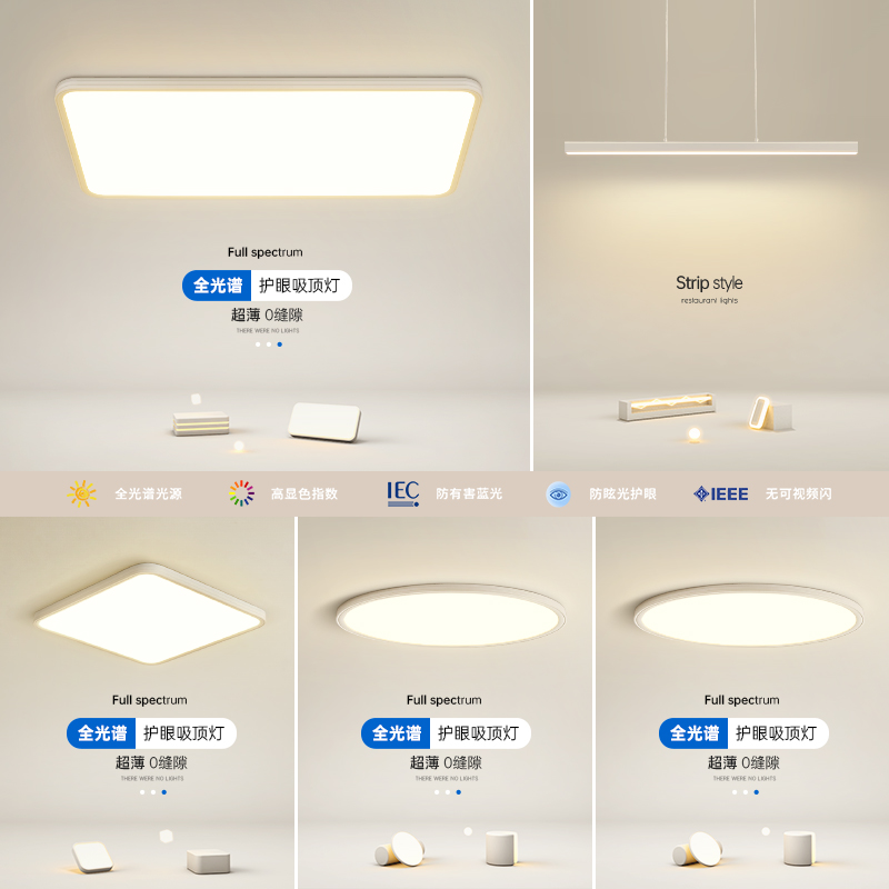 超薄客厅灯led长方形吸顶灯卧室灯餐厅书房灯中山灯具灯饰护眼灯